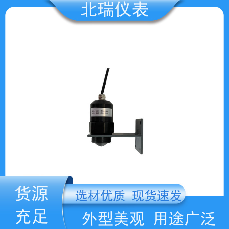 北瑞仪表 高精度 高分辨率测量 厂家供应 售后无忧 雷达泥水位计