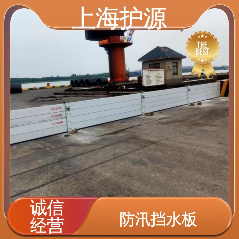 上 海护源 应急专用 移动式防洪墙 不锈钢材质 物流配送 发货快