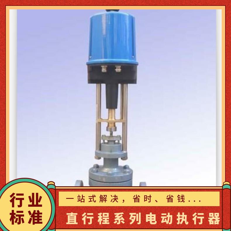 PSL208 电子式直行程电动执行器 调节阀 蝶黔 ZDLP-16KDN65 碳钢
