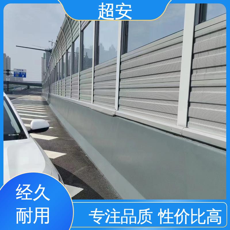 超安 长期供应 工厂隔音挡墙 减少噪声 规格齐全