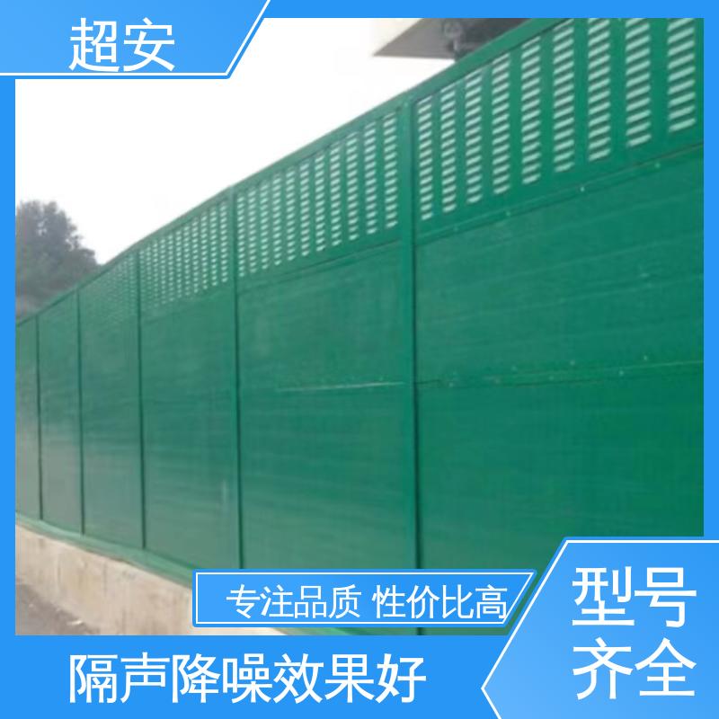 超安 长期供应 隔音墙声屏障 耐磨损 耐腐蚀 美化城市