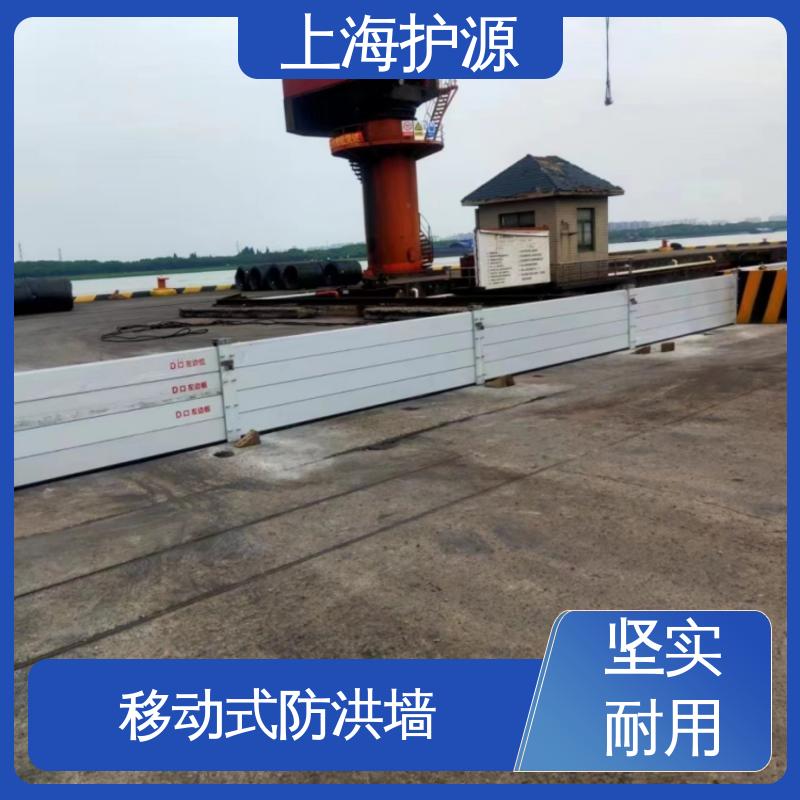上 海护源 地下车库 移动式防洪墙 叠加式安装 物流配送 发货快