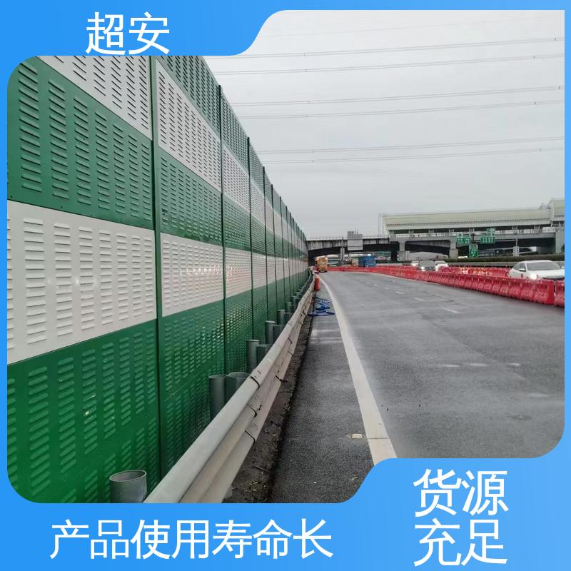 超安 长期供应 小区隔声挡墙 降低噪声污染 可定制
