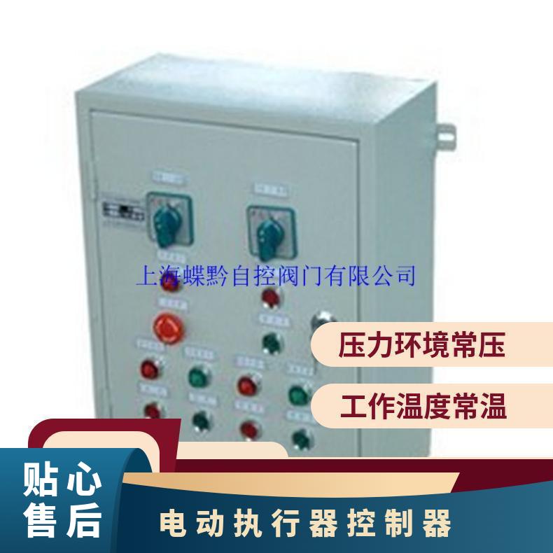 DKX-ZGB20A挂壁式控制器电动装置控制箱 蝶黔 碳钢 ZDLP-16KDN65