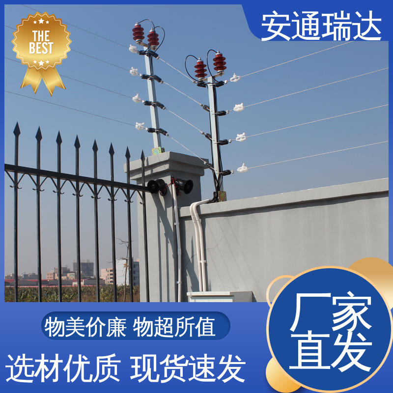 网络单防区电子围栏 水厂电站围墙 厂家直发 质量有保证 品牌安通瑞达
