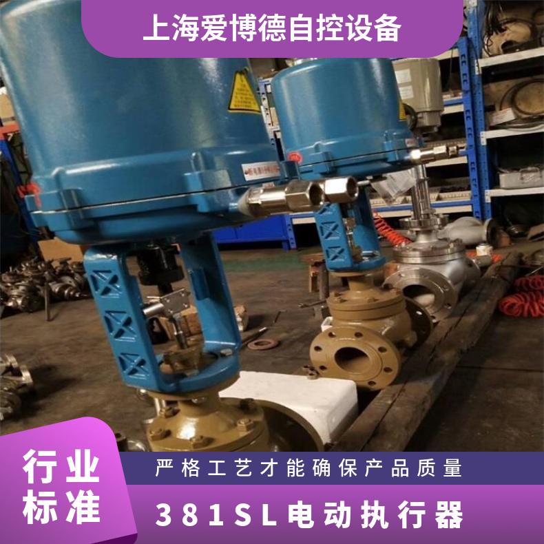 电动调节阀ZDLP--25C- DN50配381LSB-电子式执行器