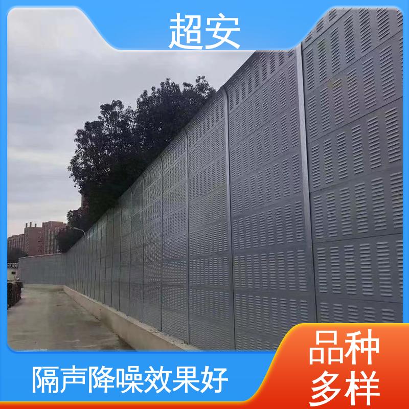 超安 长期供应 小区隔声挡板 降低噪声污染 可定制