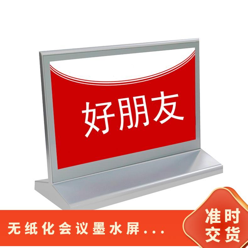 博奥品牌姓名牌墨水屏电子桌牌蓝牙双面显示低价批发