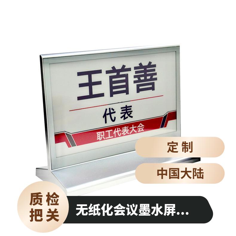 博奥品牌姓名台卡三色墨水屏蓝牙双面显示厂家批发