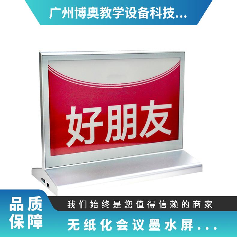 BEAO品牌电子桌牌三色墨水屏蓝牙快速刷新双面显示厂家直供