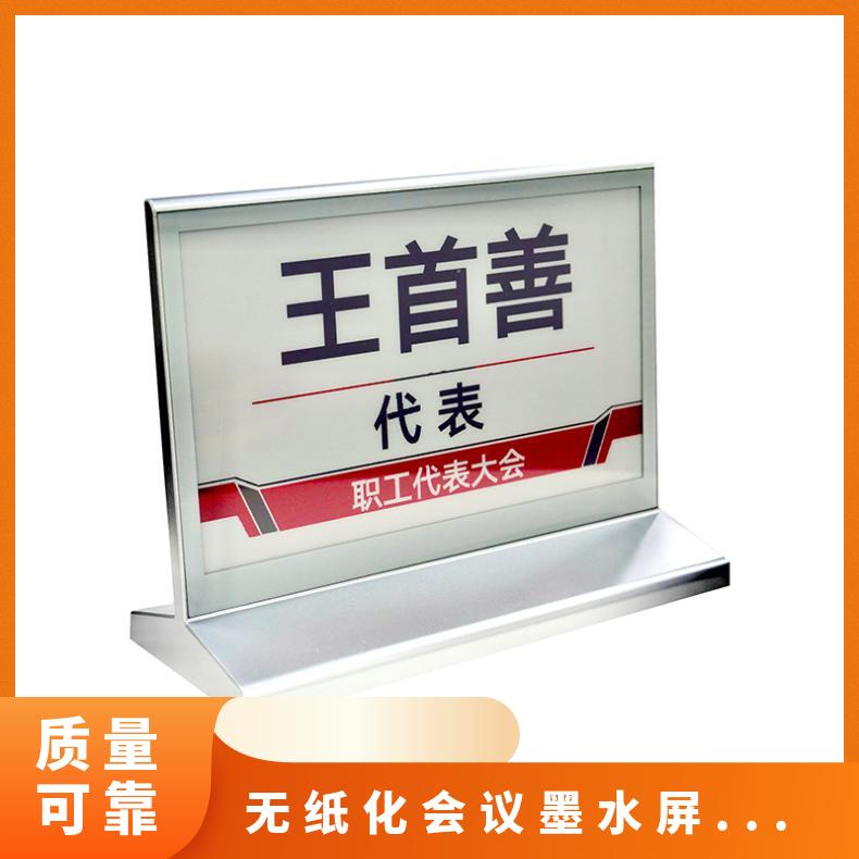 BEAO品牌会议桌牌墨水屏蓝牙版姓名台卡全国直供全国联保