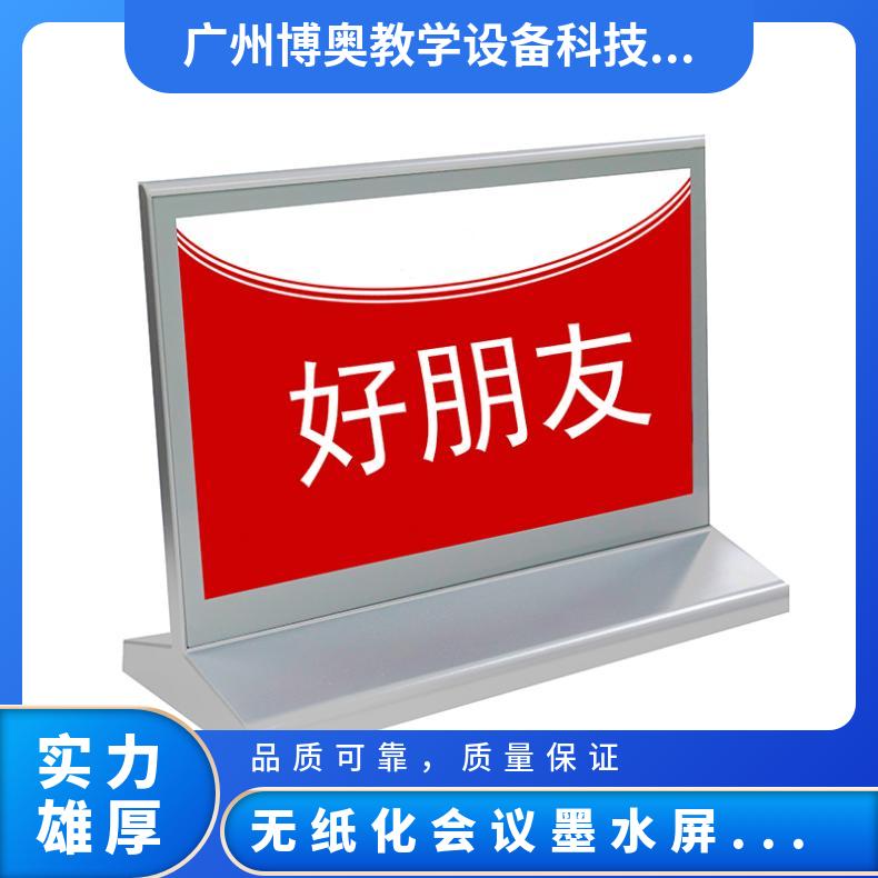 BEAO品牌电子桌签低功耗水墨屏姓名台卡蓝牙双面显示全国直供