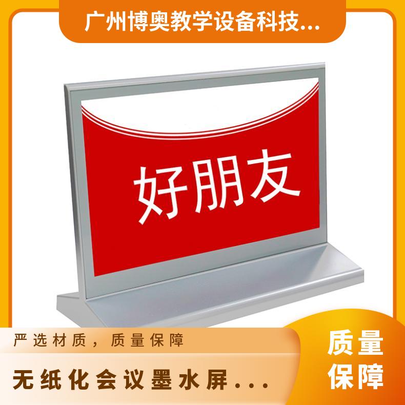 BEAO品牌姓名牌三色墨水屏电子桌牌卡蓝牙版厂家直供各行各业