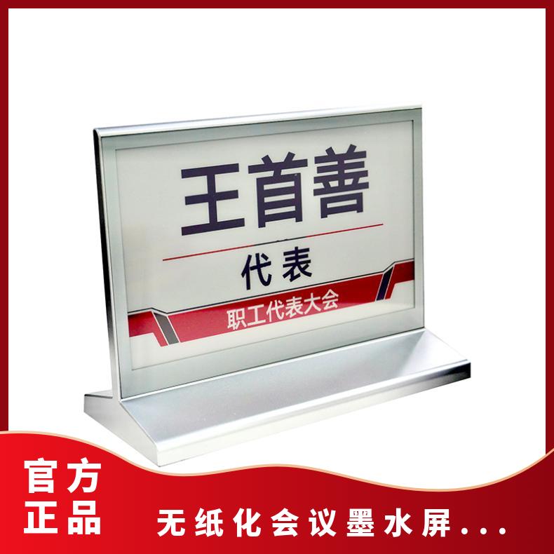 BEAO品牌电子桌签墨水屏姓名牌蓝牙双面显示低价直供