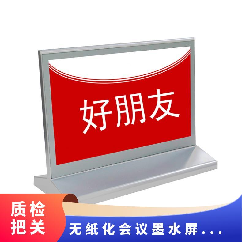 博奥品牌会议桌牌水墨屏蓝牙双面显示厂家批发