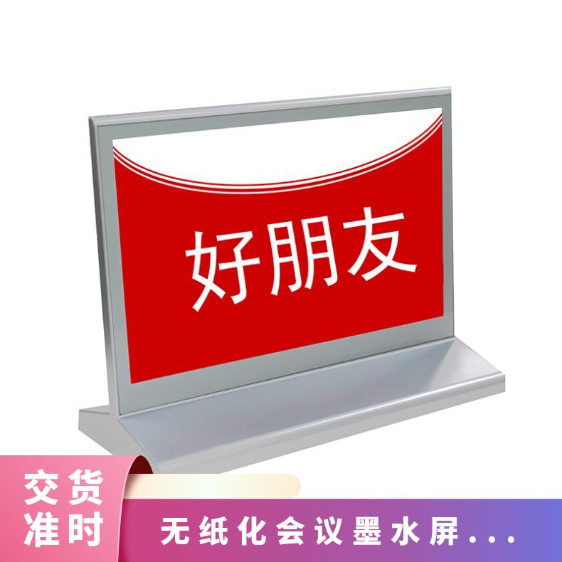 BEAO品牌电子桌牌低功耗水墨屏蓝牙双面显示低价批发