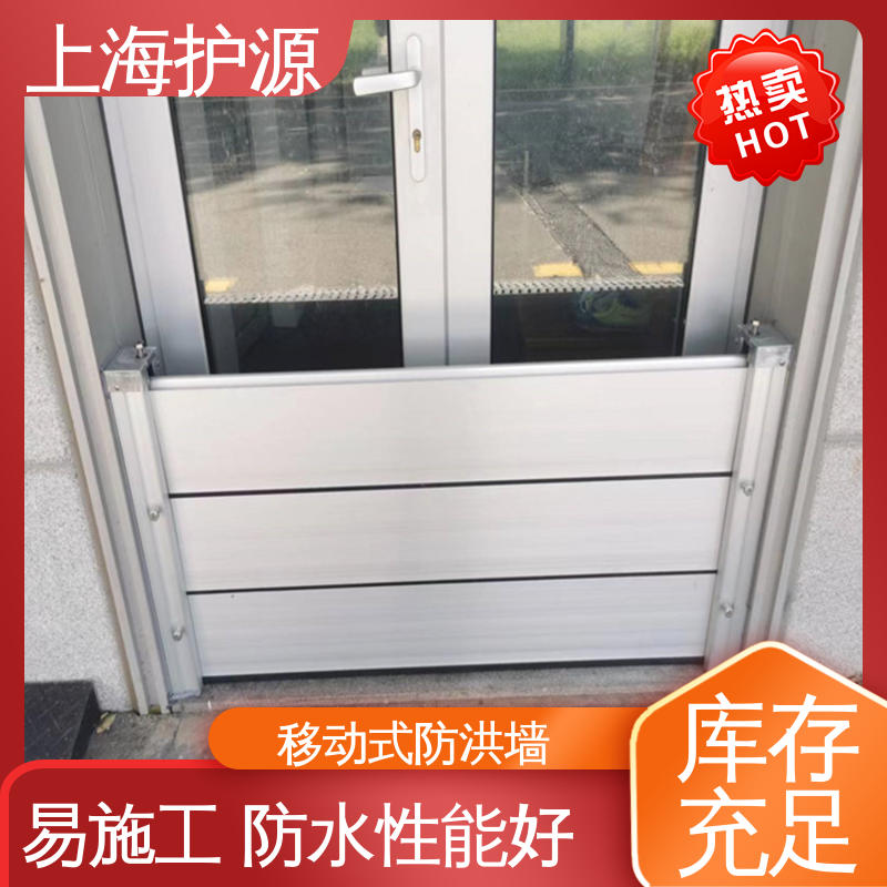 车库口移动式防汛板 铝合金挡水板 抗冲击性能好 售后无忧 诚信经营