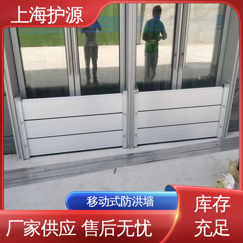 移动式防洪墙厂家 防洪挡水板 品质好可定制 经久耐用 物流配送
