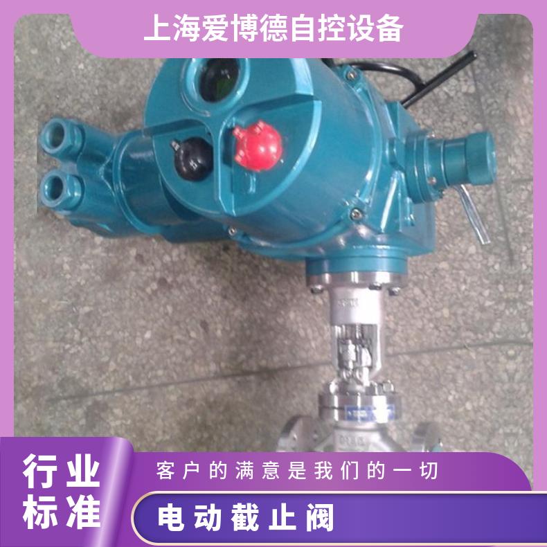 J914W-16定制不锈钢电动三通阀 全密封截止阀
