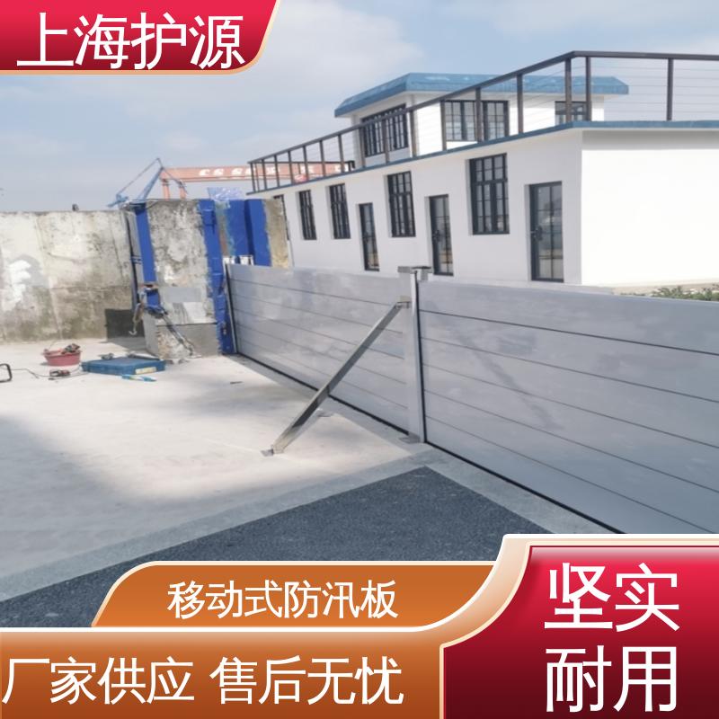 上 海护源 水电站 商铺口挡水板 品质好 经久耐用 售后无忧 诚信经营