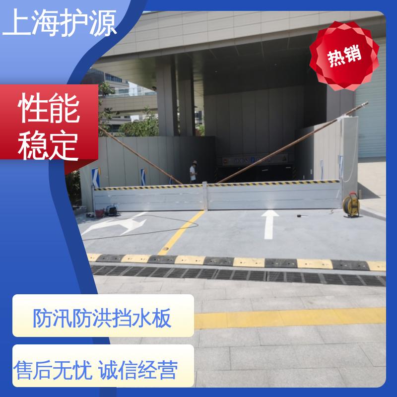 上 海护源 应急专用 防汛防洪挡水板 重量轻 移动方便 性价比高 全国供应