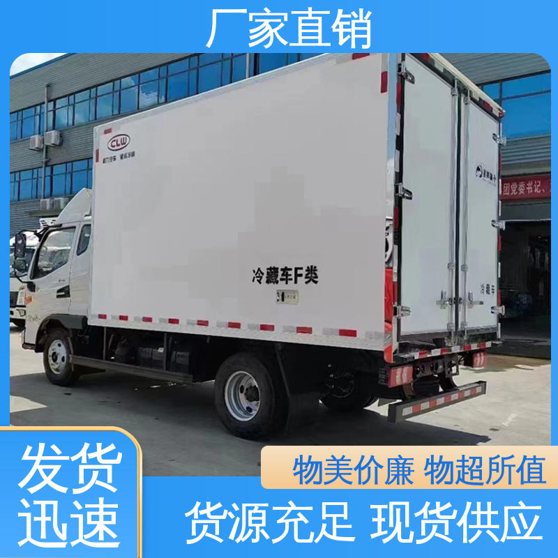 江淮威铃 尺寸可选可按需定制 食品冷藏车 水果保鲜车