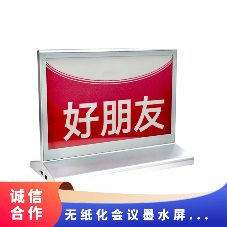BEAO品牌电子桌牌墨水屏蓝牙双面显示厂家批发