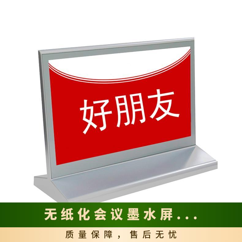 博奥品牌姓名台卡水墨屏电子桌牌蓝牙版低价直供各行各业