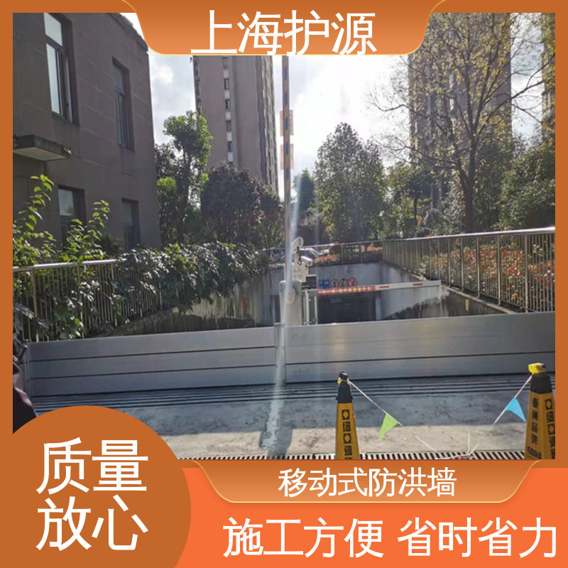 上 海护源 商铺口挡水板 承重强 牢固稳当 应用广泛 配送上门