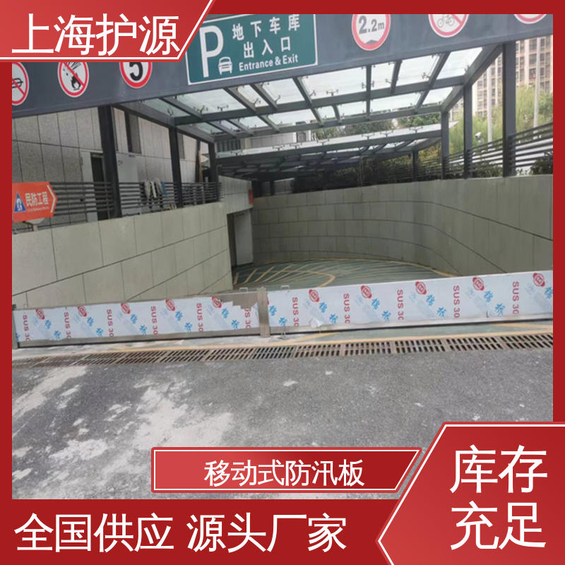上 海护源 应急专用 铝合金防洪墙 抗冲击性能好 长久耐用 质量保证