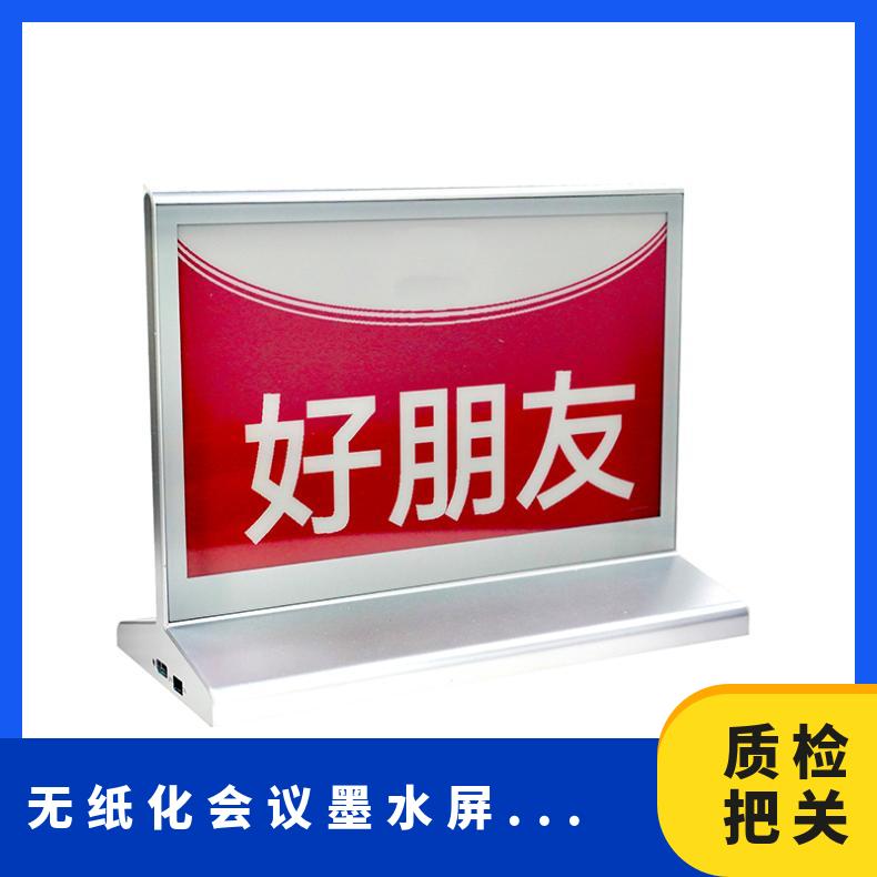 博奥品牌会议桌牌低功耗水墨屏电子姓名牌蓝牙版全国直供