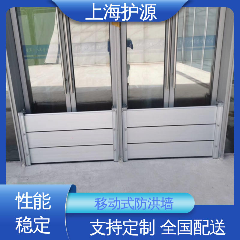 上 海护源 水电站 商铺口挡水板 抗冲击性能好 安装简单方便 可定制