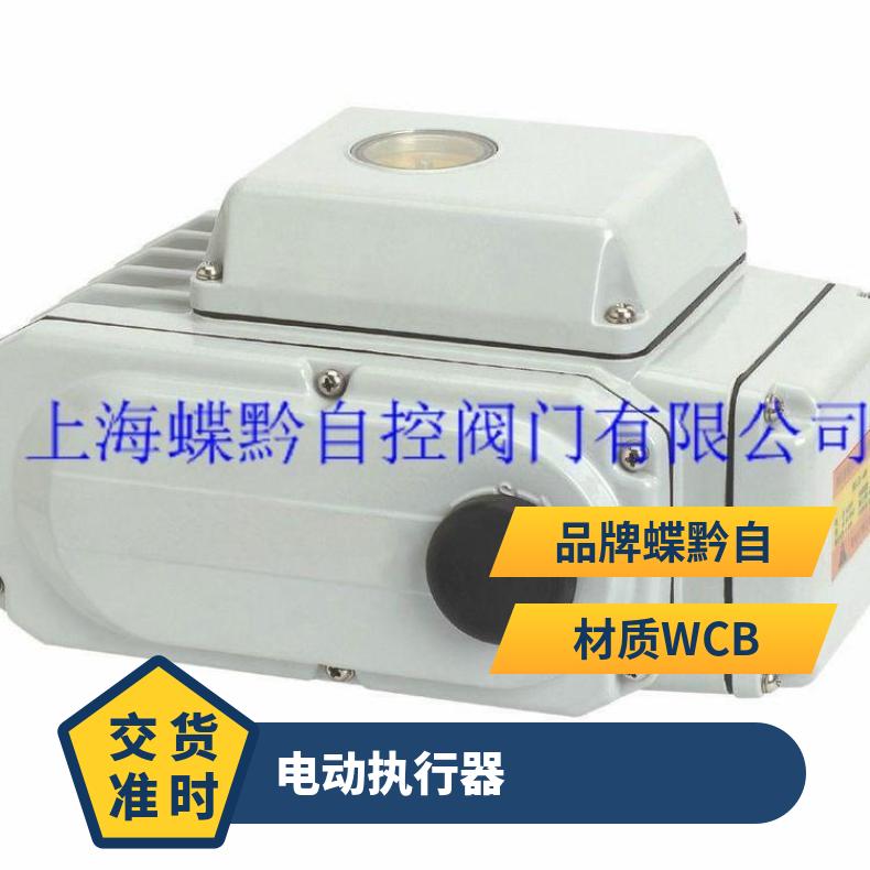 精巧型电动执行器 智能调节型执行机构 BZ-50