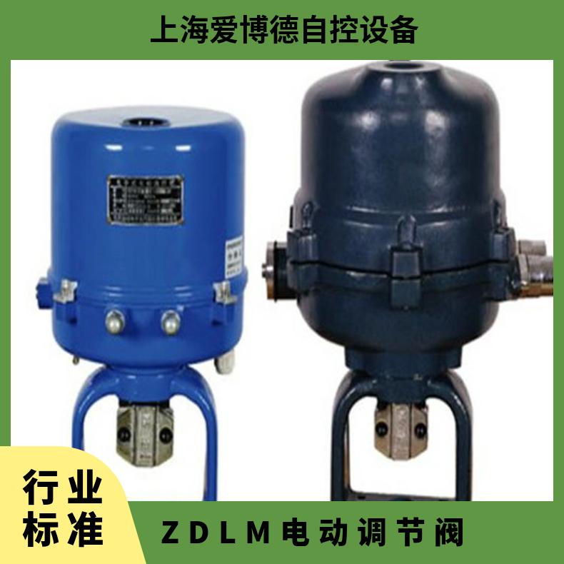 货源ZDLM系列电动套筒调节阀 ZDLM-16C DN25流量