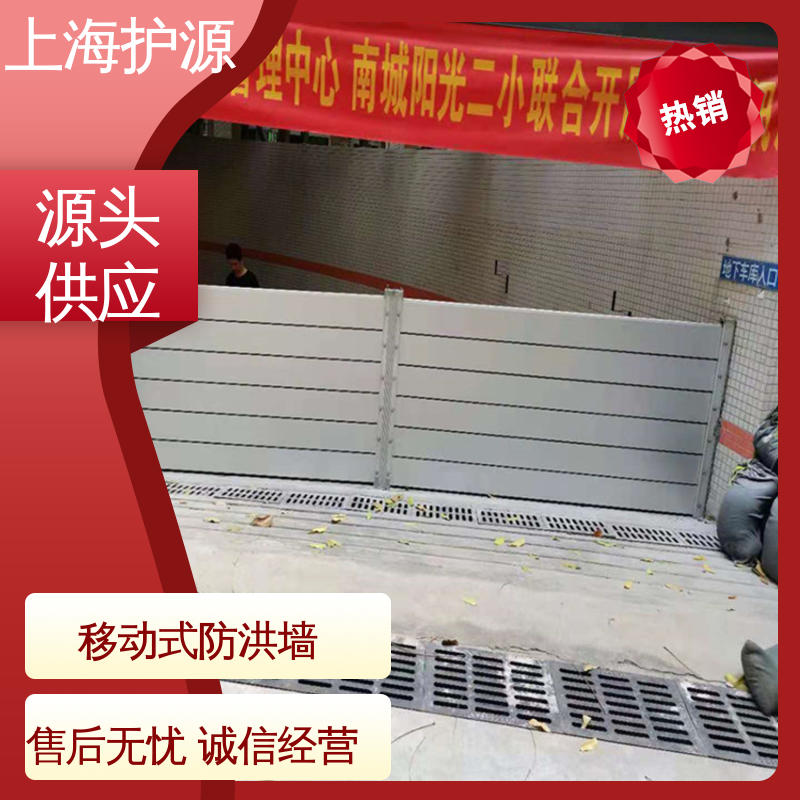 上 海护源 水电站 铝合金防洪墙 防水性能好 物流配送 发货快