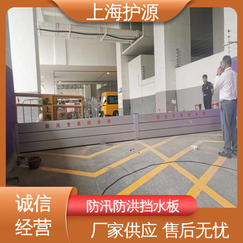 移动式防汛板 车库口挡水板 承重强 牢固稳当 应用广泛 源头供应