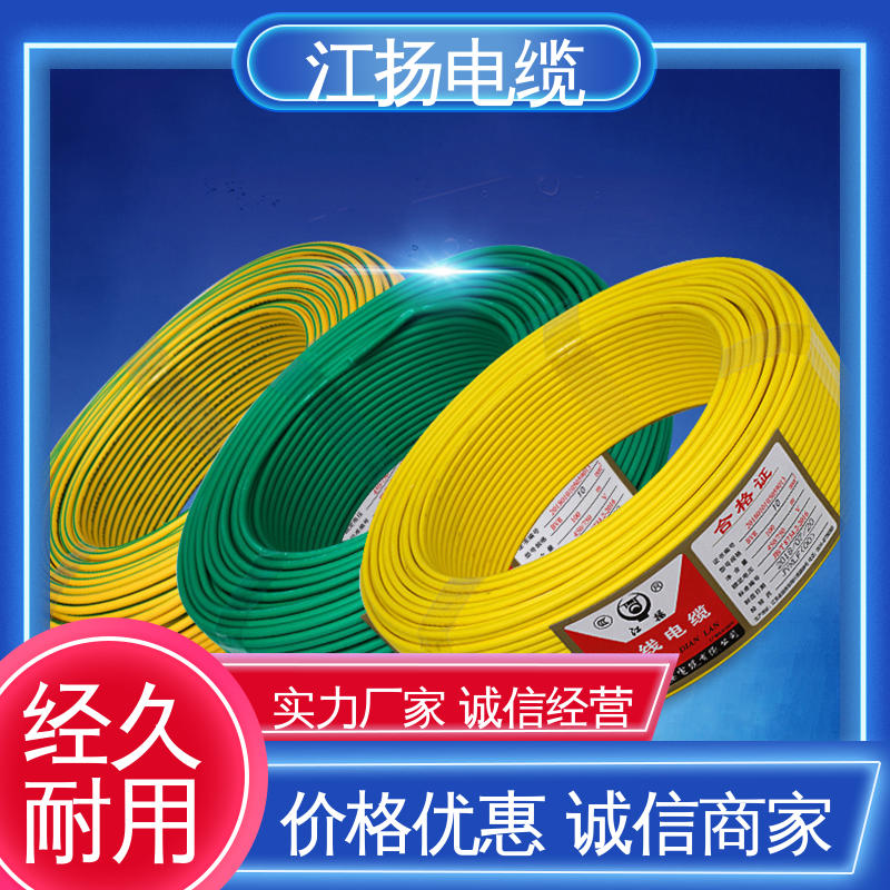 江扬 0.6/1KV低压电缆YJV 承受较大的电流负荷 抗拉强度高 防火