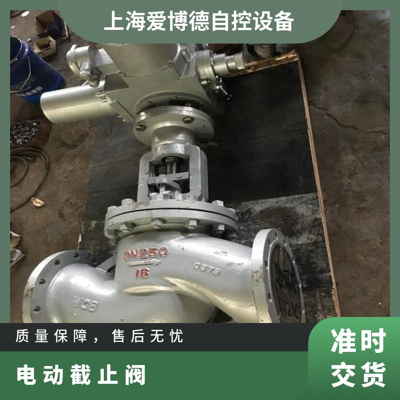 941H-25 DN150电压AC380V开关型电动截止阀 法兰 -20℃~60 蝶黔