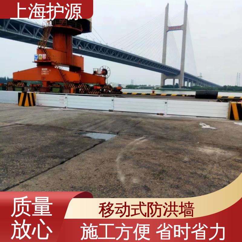 上 海护源 铝合金防洪墙 抗压性能强 按需定制 一站式服务