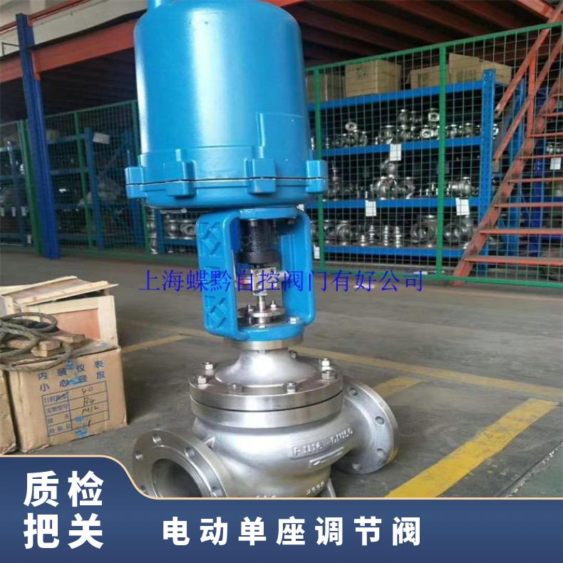 ZDLP-16C DN25电动单座调节阀 PSL-208铸 蝶黔 法兰 碳钢 电子