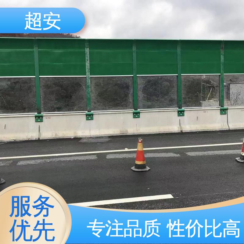 超安 长期供应 工厂隔音挡墙 耐磨损 耐腐蚀 经久耐用