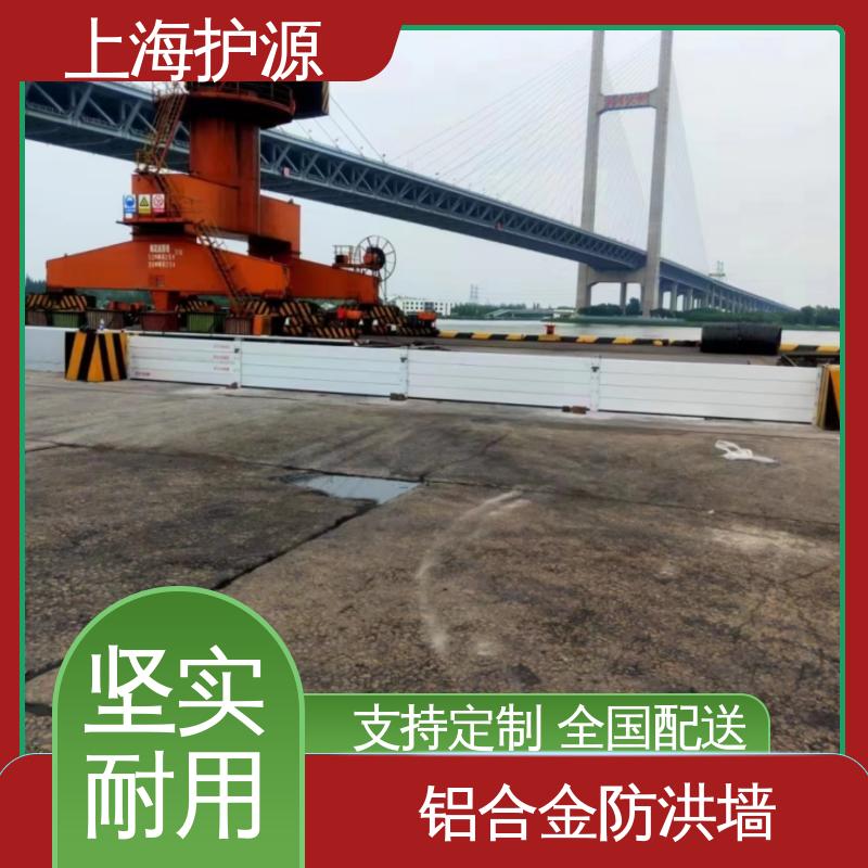 上 海护源 地下室 出入口挡水板 抗压性能强 物流配送 发货快