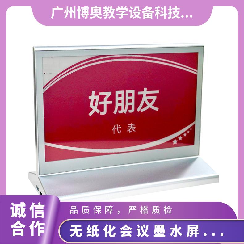 BEAO品牌电子桌签水墨屏蓝牙版双面屏姓名牌全国直供有各行各业