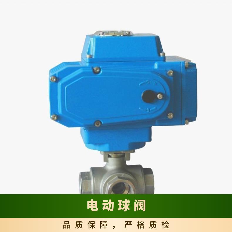 Q941H-25精小型电动法兰球阀 16CP 型号齐全 其他蝶黔自控 380