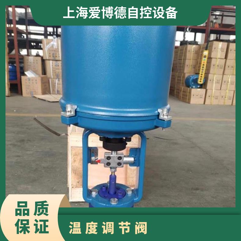 ZZWPE自力式电控温度调节阀 ZZWPE-16C电动选型