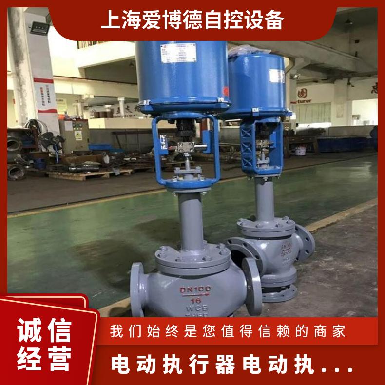 PSL电动调节阀 德国执行器PSL-202 204 上海蝶黔 380 型号齐全