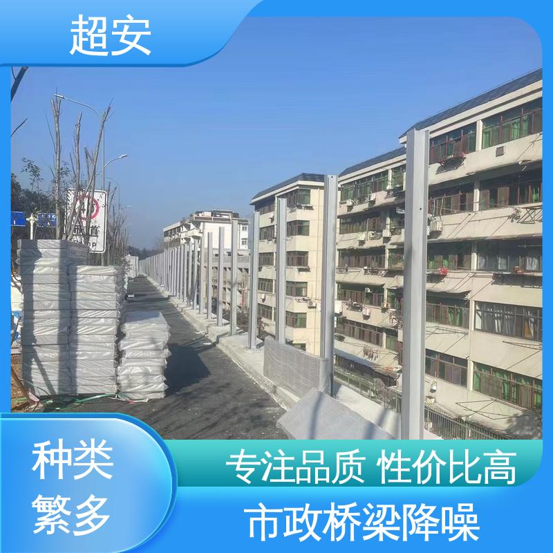 超安 长期供应 小区隔声挡墙 降低噪声性能好 各种颜色