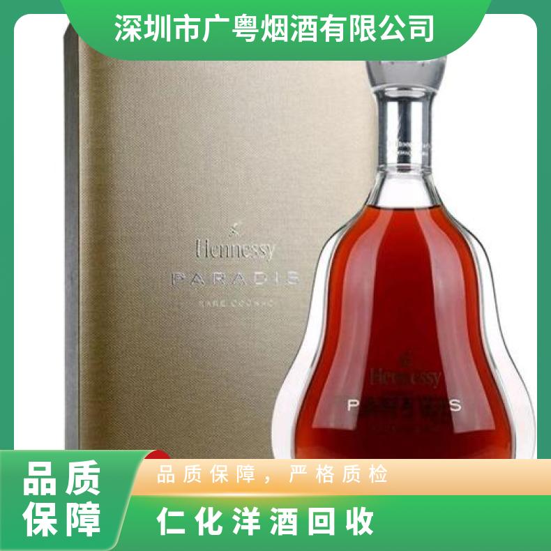 洋酒回收路易十三 上门鉴定收购人头马 马爹利 蓝带 百乐廷 李察