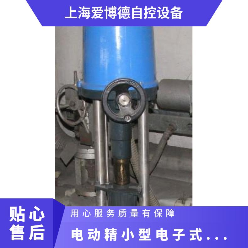调节阀 ZDLP(M)精小型PSL208 其他蝶黔 电动执行器 380 法兰