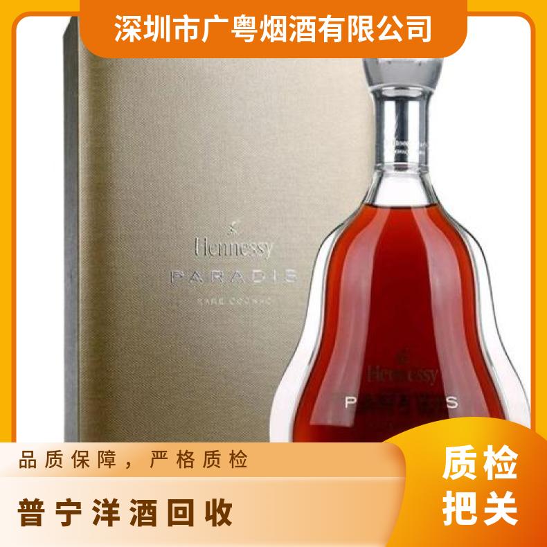 洋酒回收价目表 收购马爹利 人头马 路易十三 百乐廷 名酒礼品